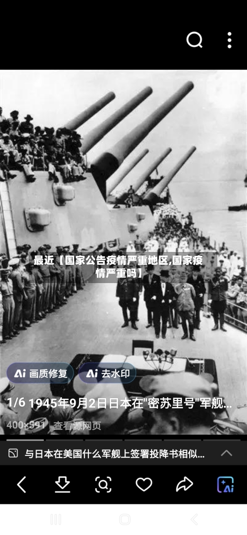 最近【国家公告疫情严重地区,国家疫情严重吗】-第1张图片