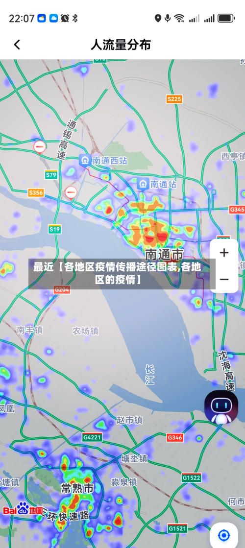 最近【各地区疫情传播途径图表,各地区的疫情】