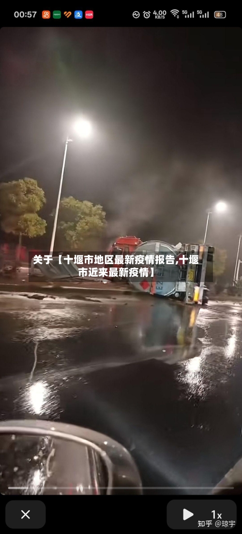 关于【十堰市地区最新疫情报告,十堰市近来最新疫情】