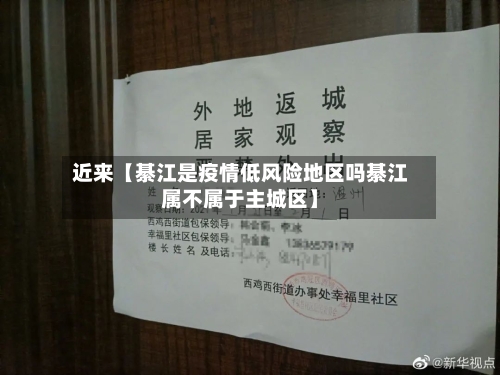 近来【綦江是疫情低风险地区吗綦江属不属于主城区】-第2张图片