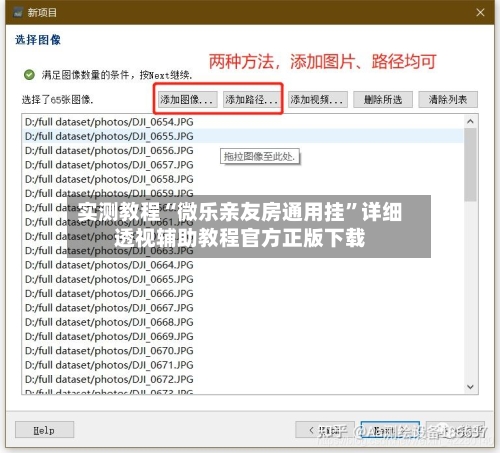 实测教程“微乐亲友房通用挂”详细透视辅助教程官方正版下载