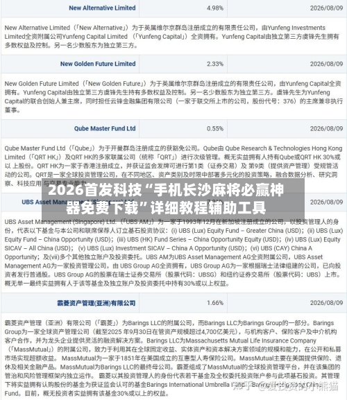 2026首发科技“手机长沙麻将必赢神器免费下载”详细教程辅助工具-第2张图片