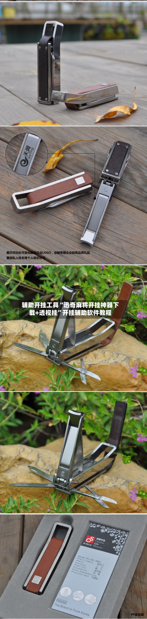 辅助开挂工具“迅奇麻将开挂神器下载+透视挂”开挂辅助软件教程