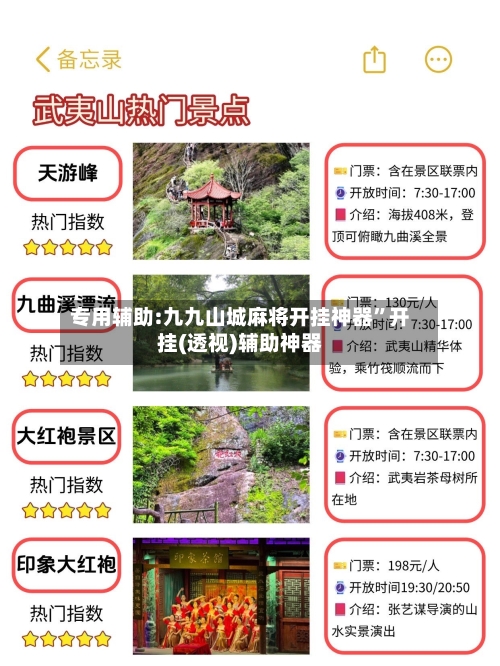 专用辅助:九九山城麻将开挂神器”开挂(透视)辅助神器