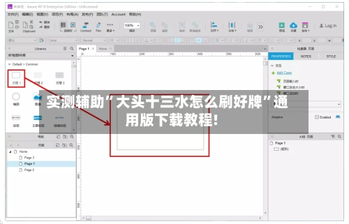 实测辅助”大头十三水怎么刷好牌”通用版下载教程!