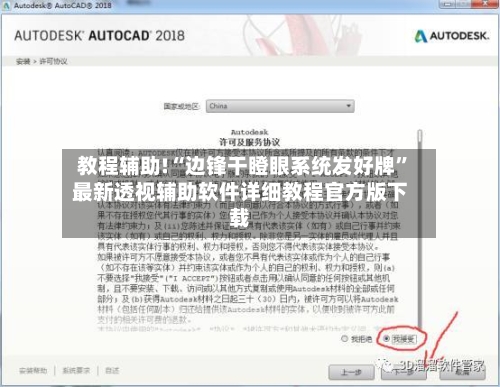 教程辅助!“边锋干瞪眼系统发好牌”最新透视辅助软件详细教程官方版下载