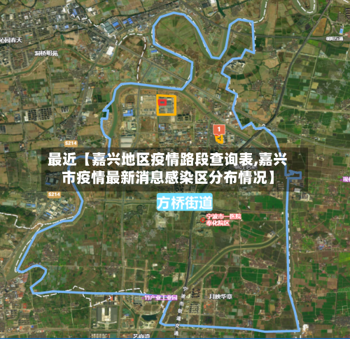 最近【嘉兴地区疫情路段查询表,嘉兴市疫情最新消息感染区分布情况】