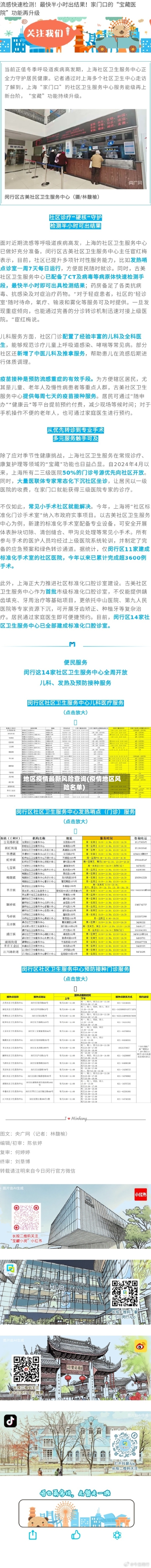 地区疫情最新风险查询(疫情地区风险名单)-第3张图片