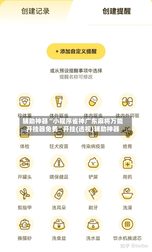 辅助神器“小程序雀神广东麻将万能开挂器免费”开挂(透视)辅助神器