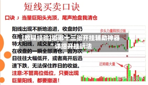 [教程经验]嘟嘟十三张开挂辅助神器”详细开挂玩法-第2张图片