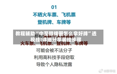 教程辅助“中至赣牌圈怎么拿好牌”透视挂!详细分享装挂步骤-第2张图片