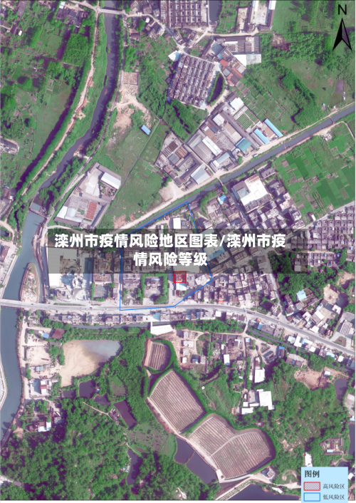 滦州市疫情风险地区图表/滦州市疫情风险等级